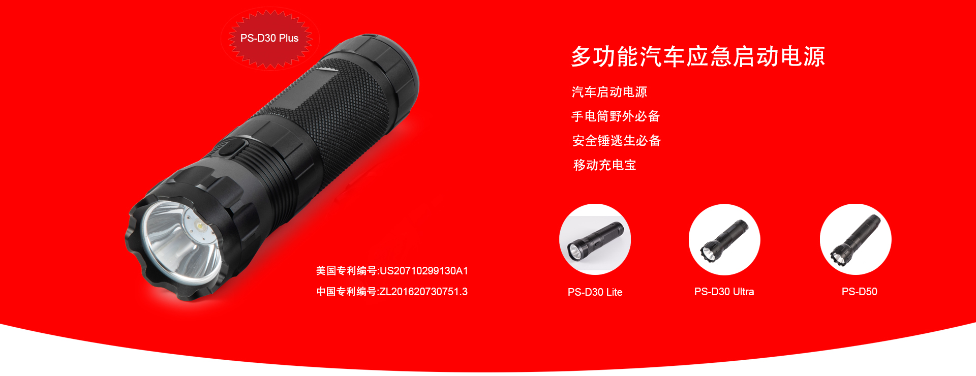 PS-D30